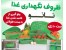 ظروف نگهدارنده غذا با تکنولوژی نانو