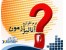 نرم افزار آنالیز آزمون