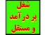 مزایده فروش سایت فعال لوازم خانگی