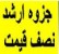 فروش کلیه جزوات ارشدمهندسی صنایع