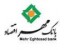 دانلود رایگان سوالات استخدامی بانک مهر اقتصاد سال93