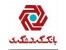دانلود رایگان سوالات استخدامی بانک گردشگری