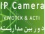 نماینده رسمی دوربین مداربسته Vivotek