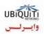 فروش تجهیزات وایرلس شبکه