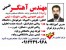 تدریس خصوصی ریاضی ، فیزیک و شیمی