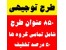 850 طرح توجیهی // در تمامی گروه ها//50 درصد تخفیف