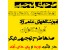 مجموعه طرحهای توجیهی آموزشگاههای علوم رایانه+آموزشگاههای علمی آزاد+آموزشگاه زبان+صدها طرح توجیهی دیگر/اورجینال
