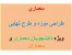 مجموعه کامل طراحی موزه و طرح نهایی با موضوع موزه به همراه رساله ویژه دانشجویان معماری و معماران