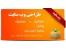 طراحی انواع وبسایت و خدمات هاستینگ و دامنه در خراسان جنوبی