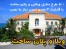 ۵۰۰ طرح منازل ویلایی و پلان ساخت با قابلیت سه بعدی// و نرم افزار روسی