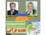 تغذیه اسلامی و طب قرآنی از زبان حکمای بزرگ (دکتر خدادادی و دکتر روازاده)