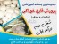 دانلود بسته آموزشی پرورش قارچ خوراکی (دکمه ای و صدفی )
