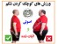 روش های کوچک کردن شکم