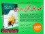 کاملترین پکیج آموزش گل سازی - روش ساخت زیباترین گلها - جدید