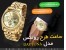ساعت طرح رولکس مدل DAYTONA