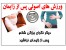 ورزش برای کوچک کردن شکم