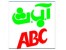 پخش عمده انواع مواد شوینده و بهداشتی