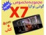 جدیدترین مجموعه مخصوص گوشی نوکیا x7 در 4DVD و کتاب رنگی