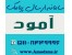 اس ام اس آمود