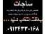خرید شرکت گرید دار 09122596137