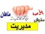 فروش جزوات ارشد مدیریت اجرایی پارسه