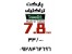 پارکت تراکلیک ترکیه