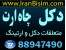 تولید و فروش و نصب دکل