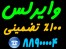 فروش - نگهداری و پشتیبانی تجهیزات شبکه
