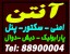 فروش انواع آنتن وایرلس