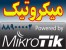 فروش ویژه تجهیزات وایرلس ومیکروتیک