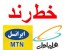 خط رند استثنایی