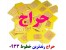 حراج رندترین خطوط ایرانسل