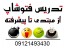 تدریس خصوصی فتوشاپ