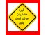 ثبت شرکت-اخذ و ارتقا و واگذاری رتبه-تامین مهندس09194860225