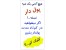 خرید مجموعه ای استثنایی و باور نکردنی از آموزش ویدئویی 8 شغل پردرآمد در ایران / قابل انجام در منزل