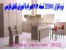 نرم افزار 3DSMAX نسخه 2012 / همراه با آموزش کامل فارسی