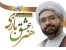 سی دی روابط صحیح در مسائل زناشویی اثر استاد دهنوی