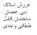 فروش ساختمان کامل طبقاتی دبی عجمان