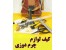 کیف لوازم مورد نیاز چرم دوزی