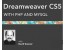 آموزش Dreamweaver CS5