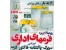طرح های آماده فرمهای اداری ایرانی (سربرگ - پاکتنامه - فاکتور - کارت)