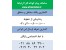 پنل نمایندگی و کاربری اس ام اس