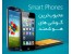 فروش انواع گوشی موبایل Mobile