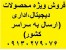فروش انواع لوازم و محصولات دیجیتال-اداری(موبایل،لپ تاپ،تبلت،ویدئو پروژکتور،دوربین،مانیتور،سینما خانگی،کنسول بازی،پرینتر و ...)