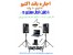 اجاره باند اکتیو