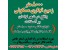زمین و ملک