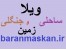 فروش زمین مسکونی در شمال زیباکنار