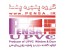 درب و پنجره دوجداره UPVC | گروه پنجره پنسا