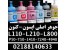 واردات و فروش جوهرهای اصلی کنون و اپسون(L110-L210-L800) تمامی مدلها