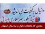 کارخانه آجر نمای دانیال و تینا سفال اصفهان